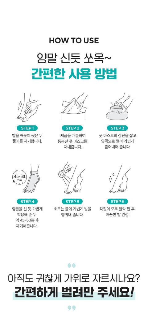 [Ariul] Smooth & Pure Foot Peeling Mask (2 Pairs)